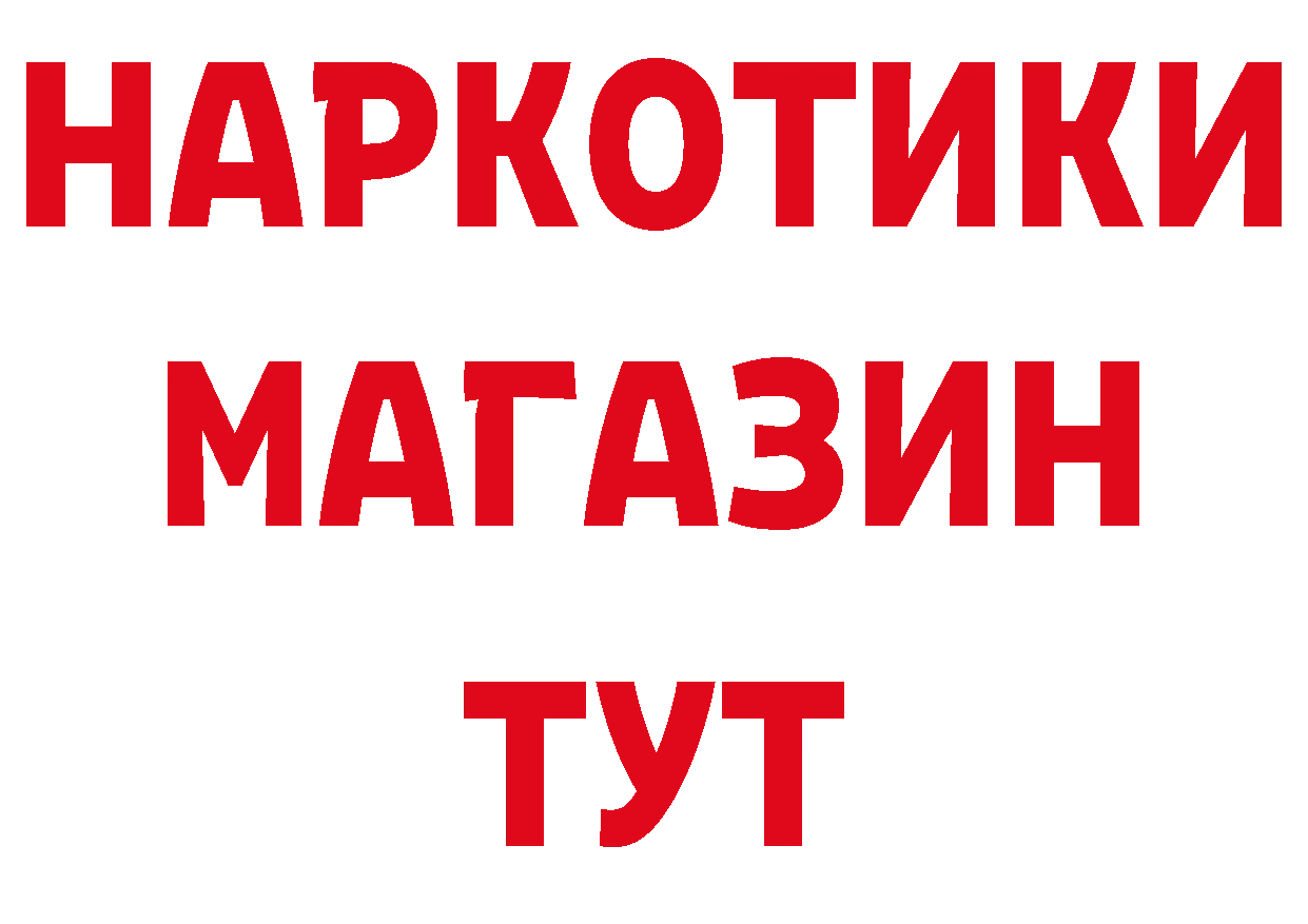 Метамфетамин кристалл как войти сайты даркнета OMG Краснознаменск