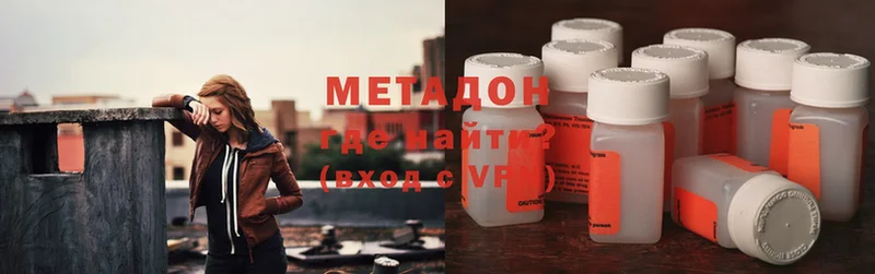 МЕТАДОН methadone  цена наркотик  Краснознаменск 