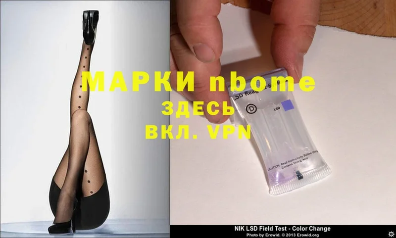 наркотики  Краснознаменск  Марки NBOMe 1,5мг 